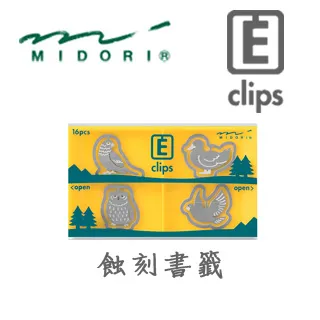 MIDORI 蝕刻工藝花窗書籤夾-天氣 歷史價格詳細信息