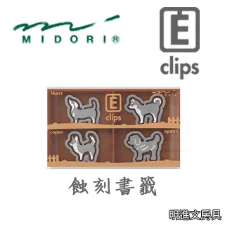 MIDORI 蝕刻工藝花窗書籤夾-天氣 歷史價格詳細信息