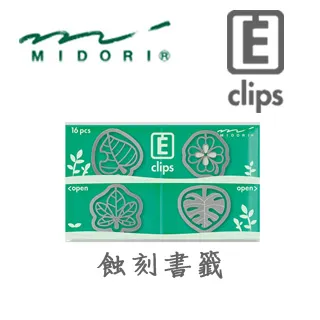 MIDORI 蝕刻工藝花窗書籤夾-天氣 歷史價格詳細信息