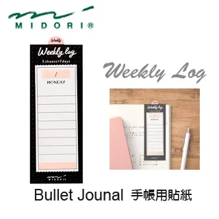 日本 MIDORI《Bullet Jounal手帳用便利貼》 歷史價格詳細信息