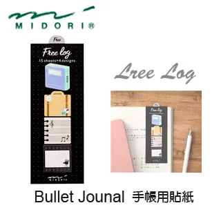 日本 MIDORI《Bullet Jounal手帳用便利貼》 歷史價格詳細信息