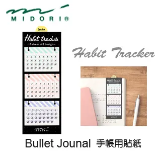日本 MIDORI《Bullet Jounal手帳用便利貼》 歷史價格詳細信息