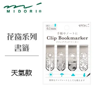 日本 MIDORI《繡花封面連用日記》5 年連用 / 米色 歷史價格詳細信息