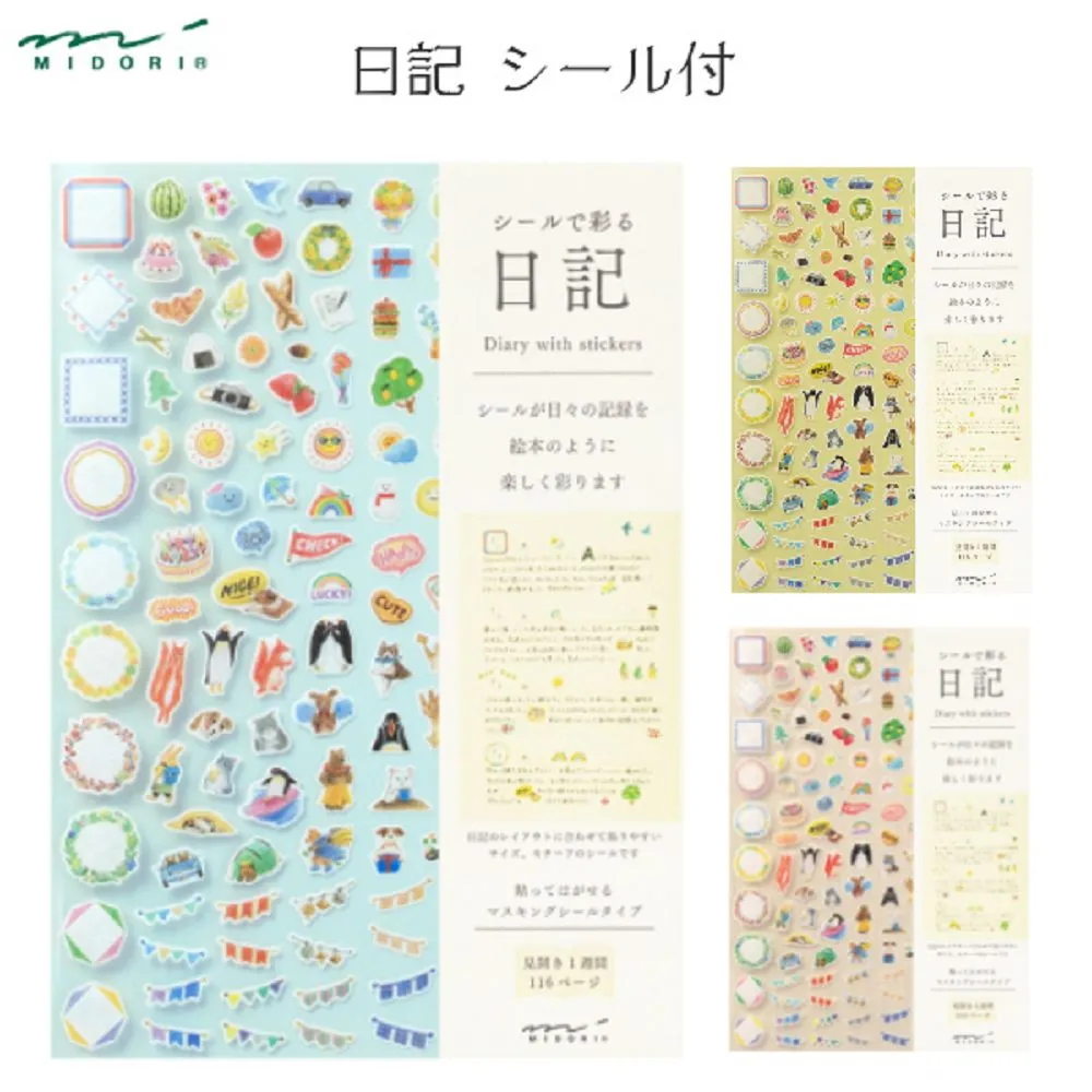 MIDORI 日記本(附貼紙)-黃 歷史價格詳細信息