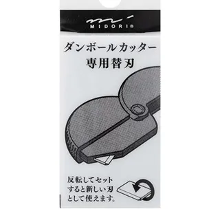 日本 MIDORI《陶瓷刀片拆信刀》 歷史價格詳細信息