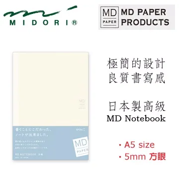 MIDORI MD Notebook山羊皮直式收納袋A5 歷史價格詳細信息