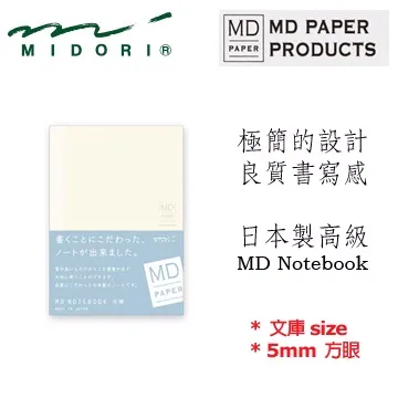 MIDORI MD Notebook山羊皮直式收納袋A5 歷史價格詳細信息