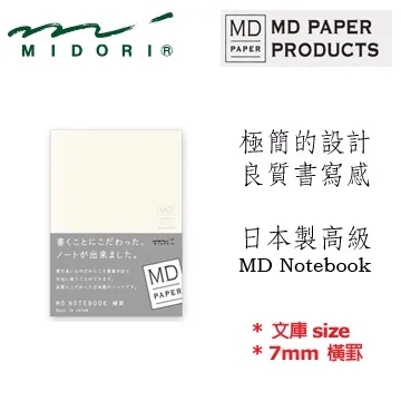 MIDORI MD Notebook山羊皮直式收納袋A5 歷史價格詳細信息