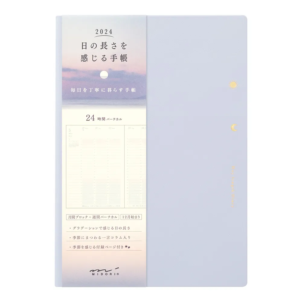 MIDORI 2024 Day Length一日之長手帳(B6)- 淡紫 歷史價格詳細信息