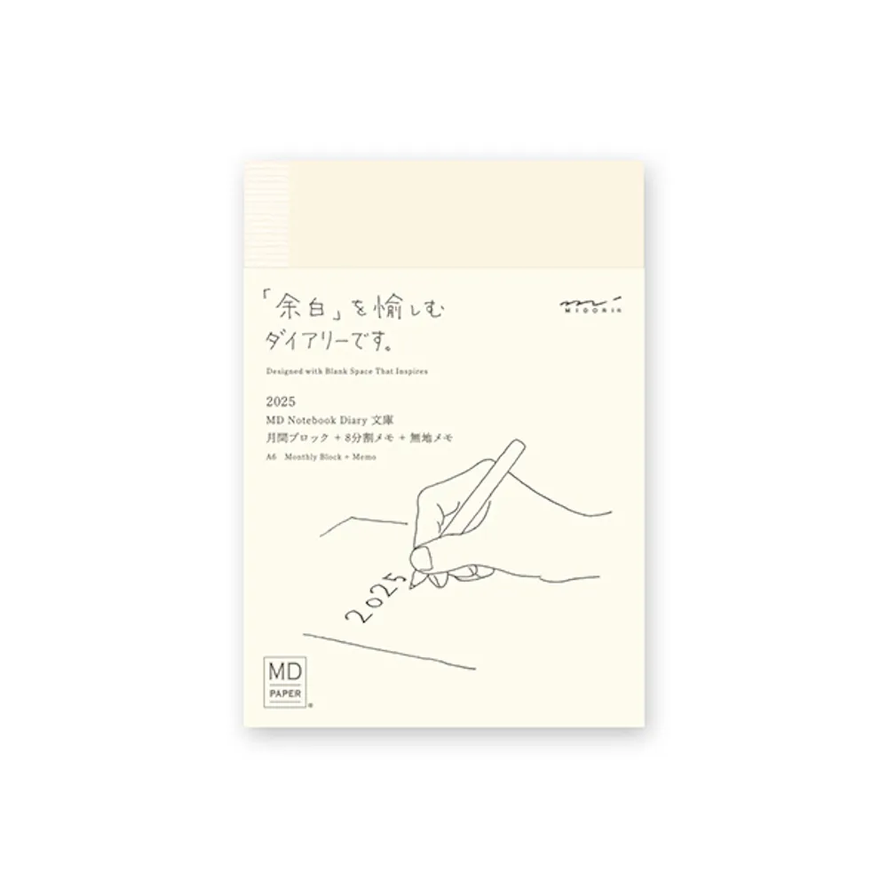 日本 MIDORI《2025 年 MD Calendar 月曆貼紙》M size 歷史價格詳細信息