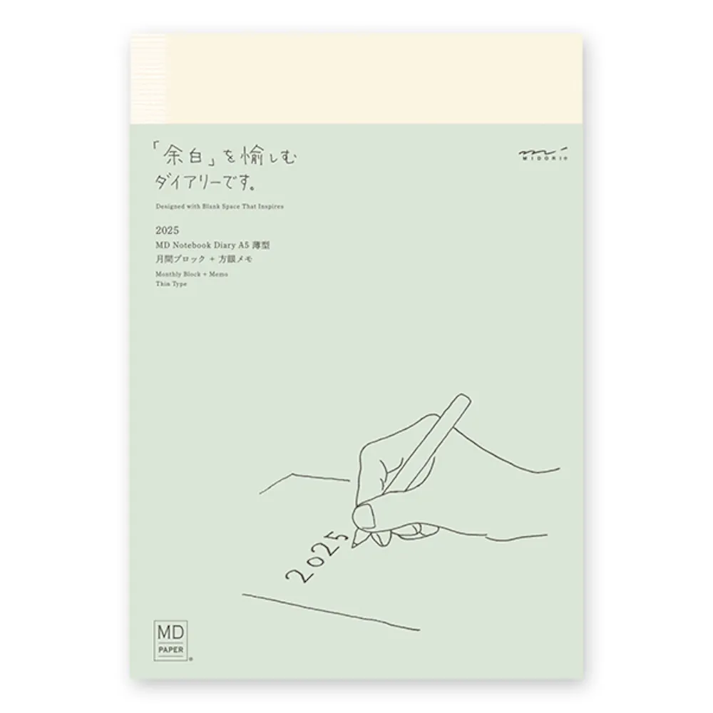 日本 MIDORI《2025 年 MD Calendar 月曆貼紙》M size 歷史價格詳細信息