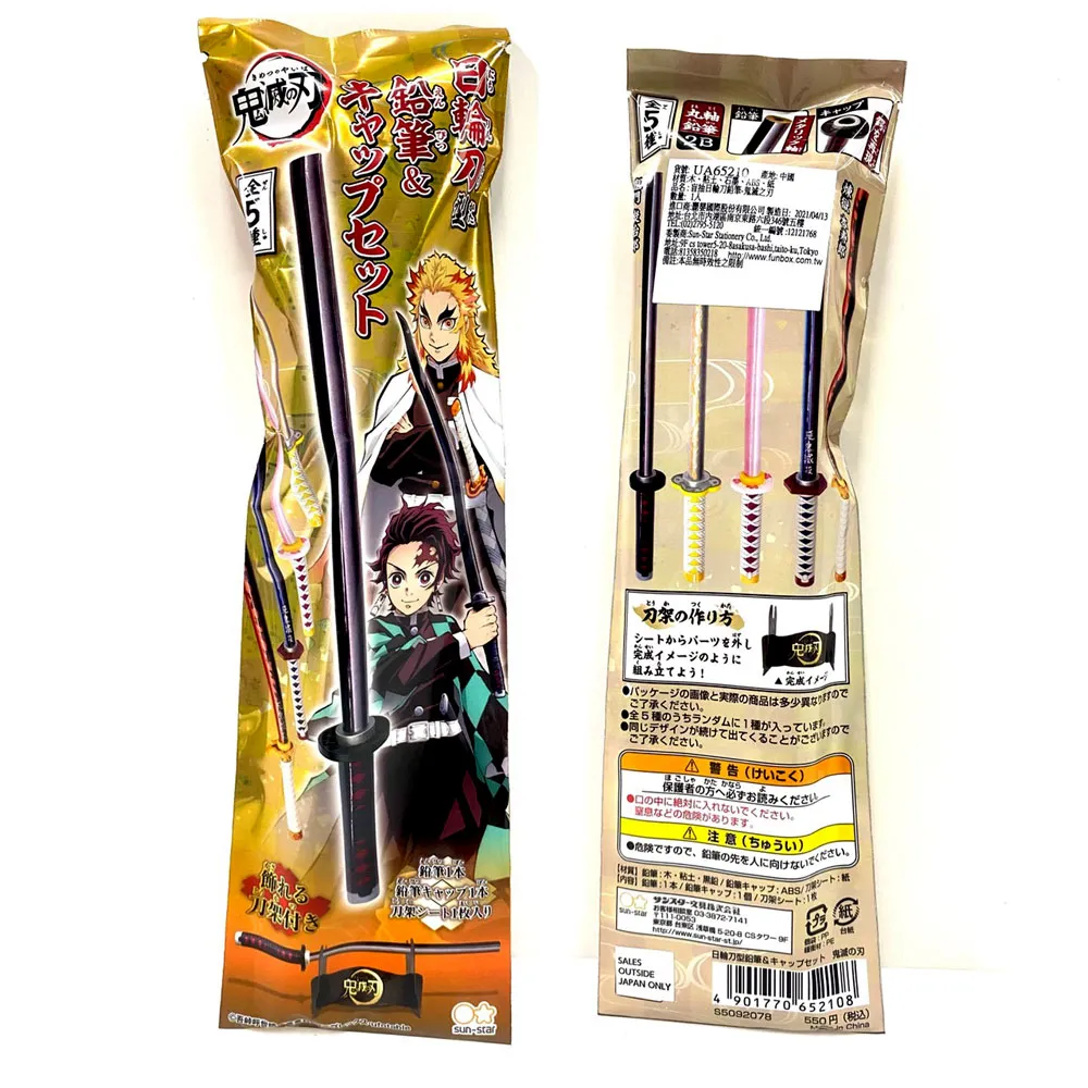 【sun-star】鬼滅之刃 超值文具驚喜包 (隨機出貨) (日本進口台灣現貨) 禮包 福袋 划算 歷史價格詳細信息