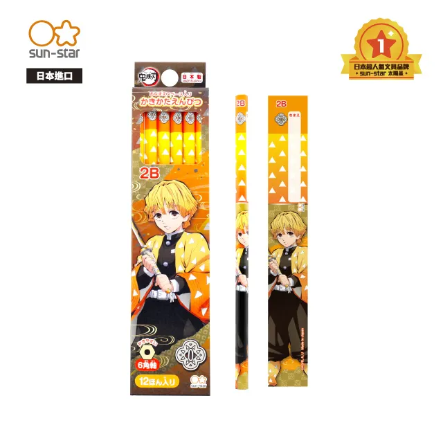 鬼滅之刃 2B六角鉛筆4入組 (黑金角色款) 歷史價格詳細信息
