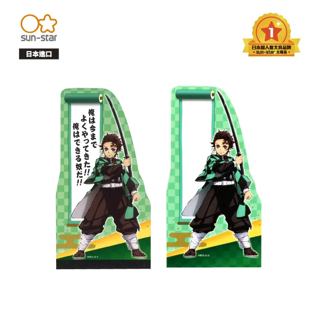 【鬼滅之刃】造型票夾零錢包-炭治郎款 歷史價格詳細信息