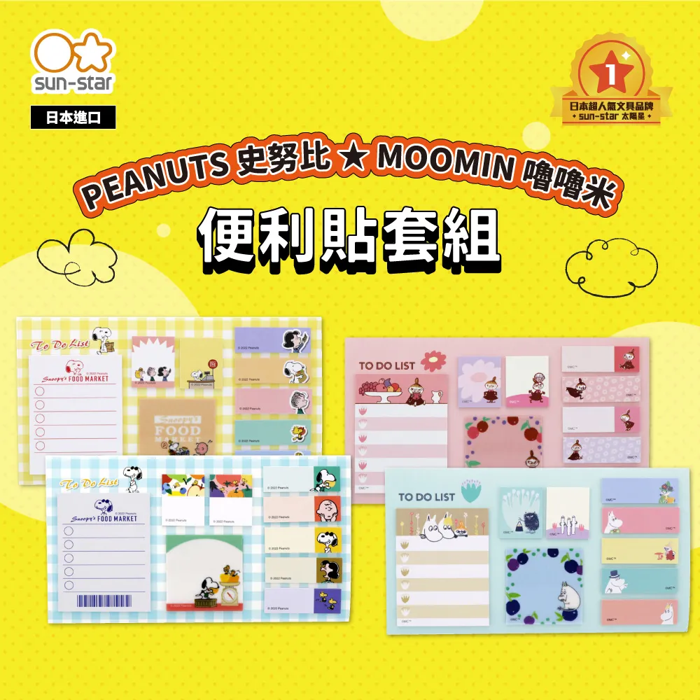 【sun-star】嚕嚕米經典角色Ｌ型 A5 三夾層資料夾 歷史價格詳細信息
