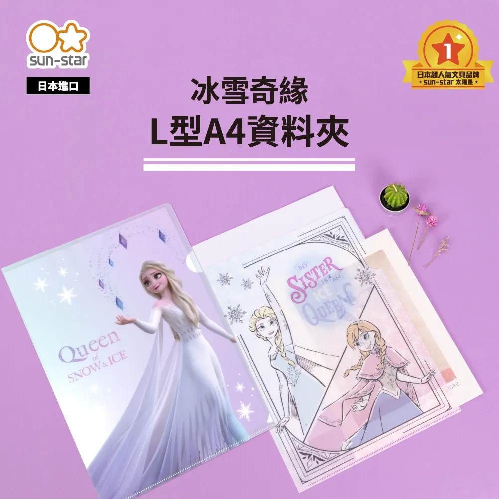 【sun-star】Ｌ型 A4 資料夾 迪士尼公主 (花漾版/集合版/長髮公主/粉嫩美人魚/復古版) 歷史價格詳細信息