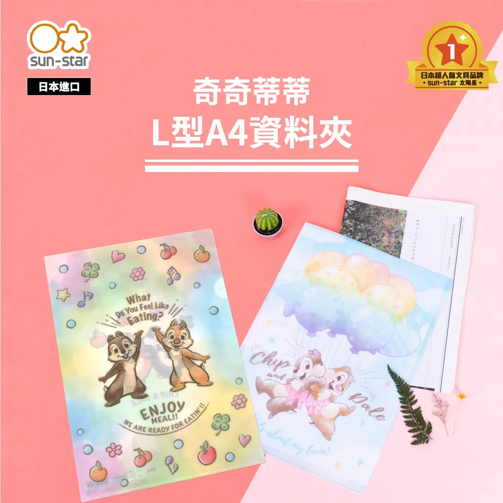 【sun-star】L型A4資料夾-冰雪奇緣 歷史價格詳細信息