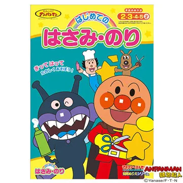 「麵包超人知育數字」袋裝拼圖26片 歷史價格詳細信息