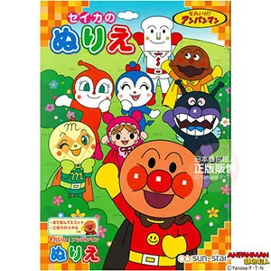 麵包超人大著色本(大集合) 歷史價格詳細信息