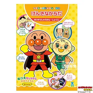 麵包超人大著色本(大集合) 歷史價格詳細信息