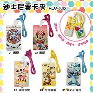 迪士尼票卡夾(Ducky&Bunny)  (附伸縮線環) 歷史價格詳細信息