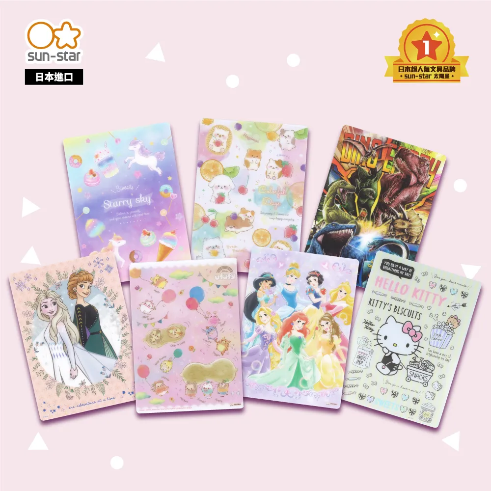 【sun-star】墊板 迪士尼公主大集合/冰雪奇緣/小熊維尼/雙子星 歷史價格詳細信息