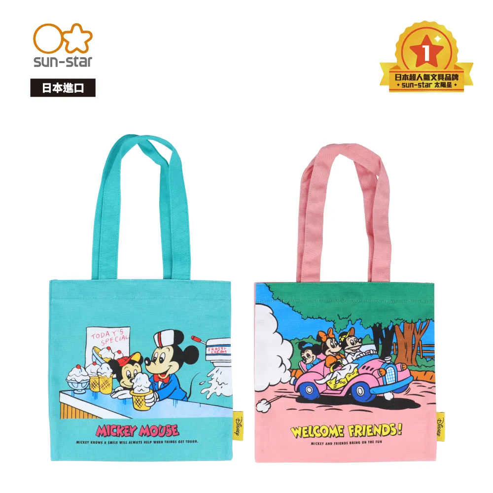 【sun-star】RETRO FRIENDS 迪士尼復刻版 筆袋 (日本進口台灣現貨) 鉛筆盒 鉛筆袋 文具收納袋 歷史價格詳細信息