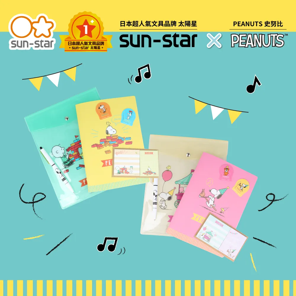 【sun-star】PEANUTS史努比 文具帆布提袋套組 歷史價格詳細信息