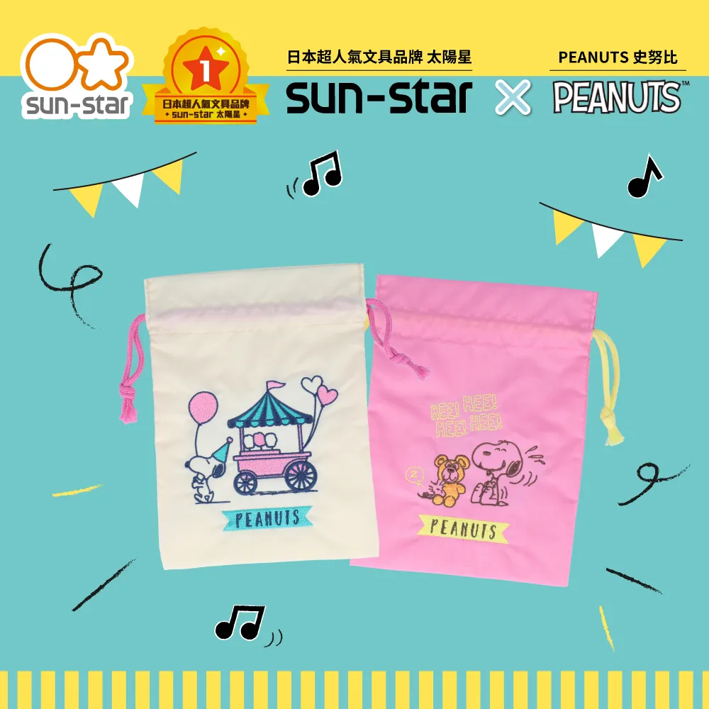 【sun-star】PEANUTS PLAY WITH COLORS 史努比 L型A4五夾層資料夾(12款可選/日本進口/L夾/文件夾/資料夾) 歷史價格詳細信息
