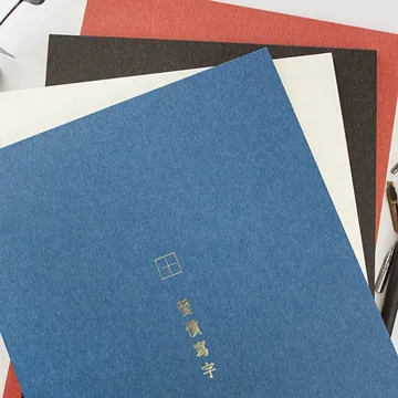 A4田字格硬筆書法紙小學生紙張比賽用紙鋼筆紙復古中國風卡通140格 A4-4199,特價 歷史價格詳細信息
