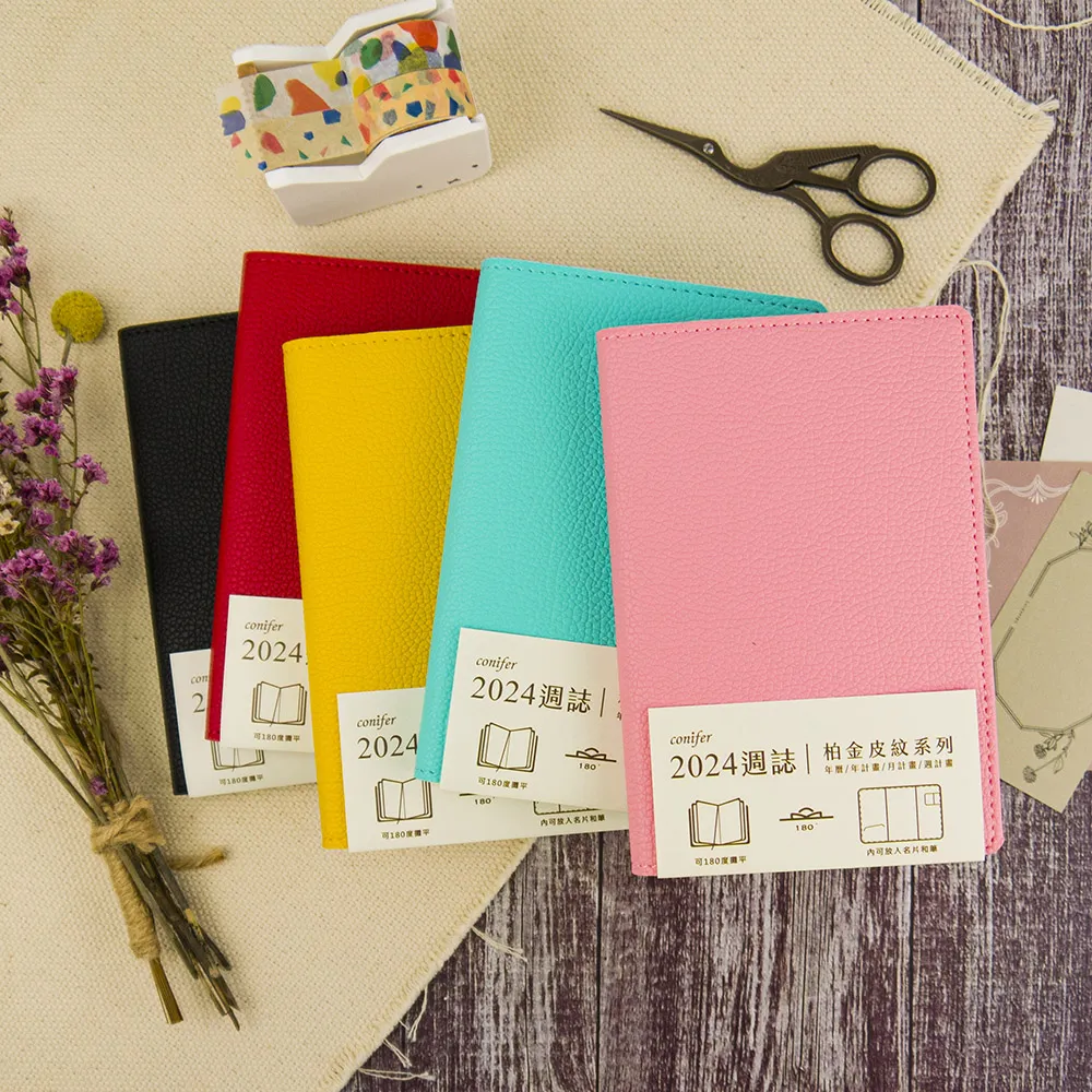 conifer綠的事務 2024年50K玩色精裝八分割週誌 月計畫 周計畫 無酸紙 FSC 歷史價格詳細信息