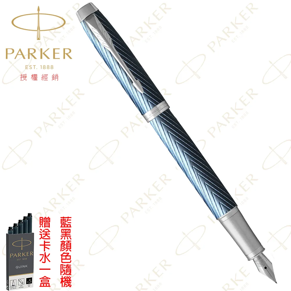 新IM 豪華系列 烈焰紅 金夾 F尖 鋼筆 歷史價格詳細信息