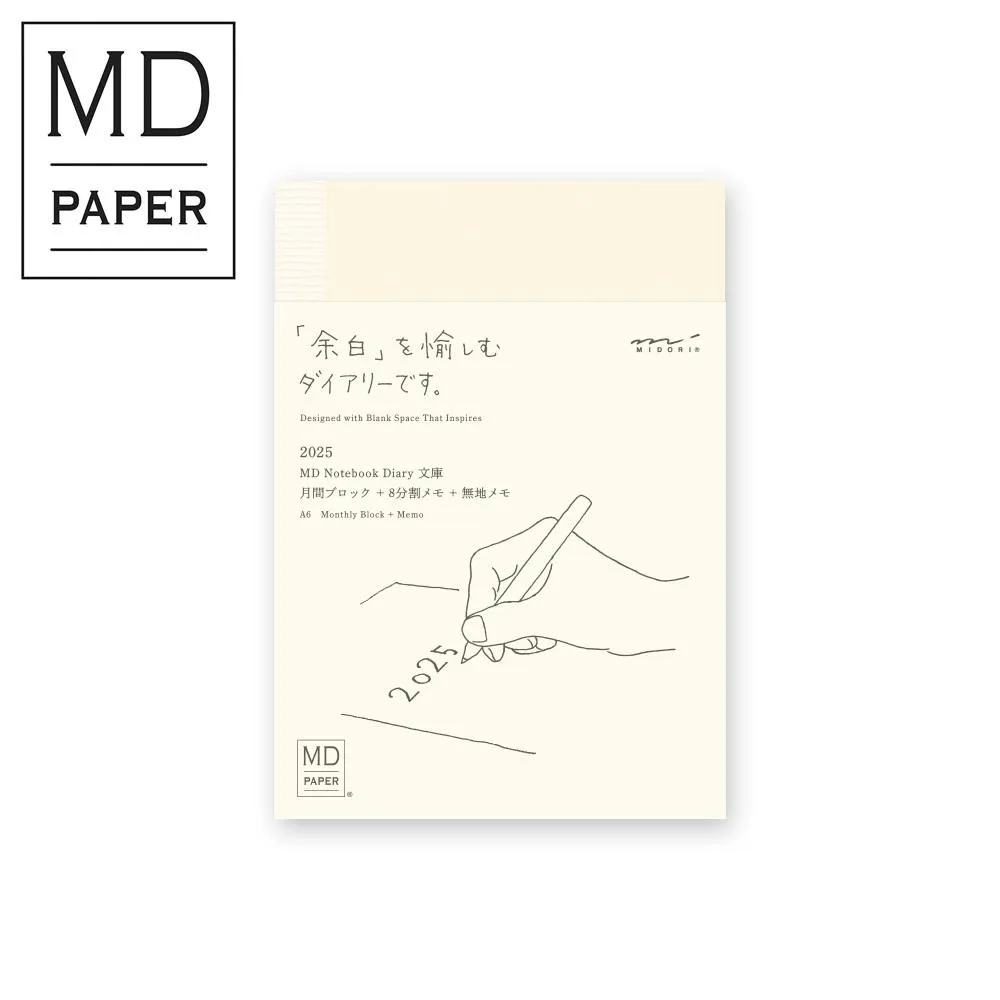 MIDORI MD NOTEBOOK 2025手帳日記- (B6)新書 歷史價格詳細信息