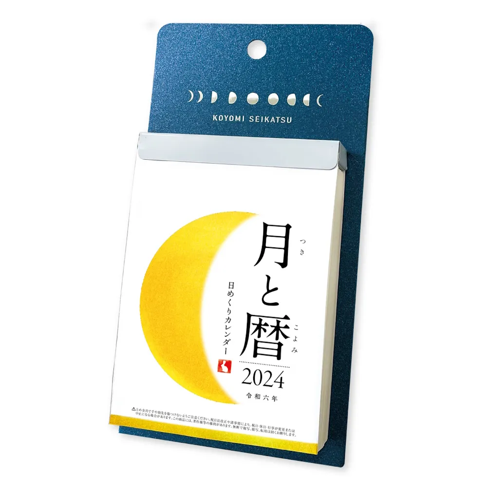 日本 SHINNIPPON CALENDAR《2024 曆生活日曆》日本傳統色彩｜明進文房具 歷史價格詳細信息