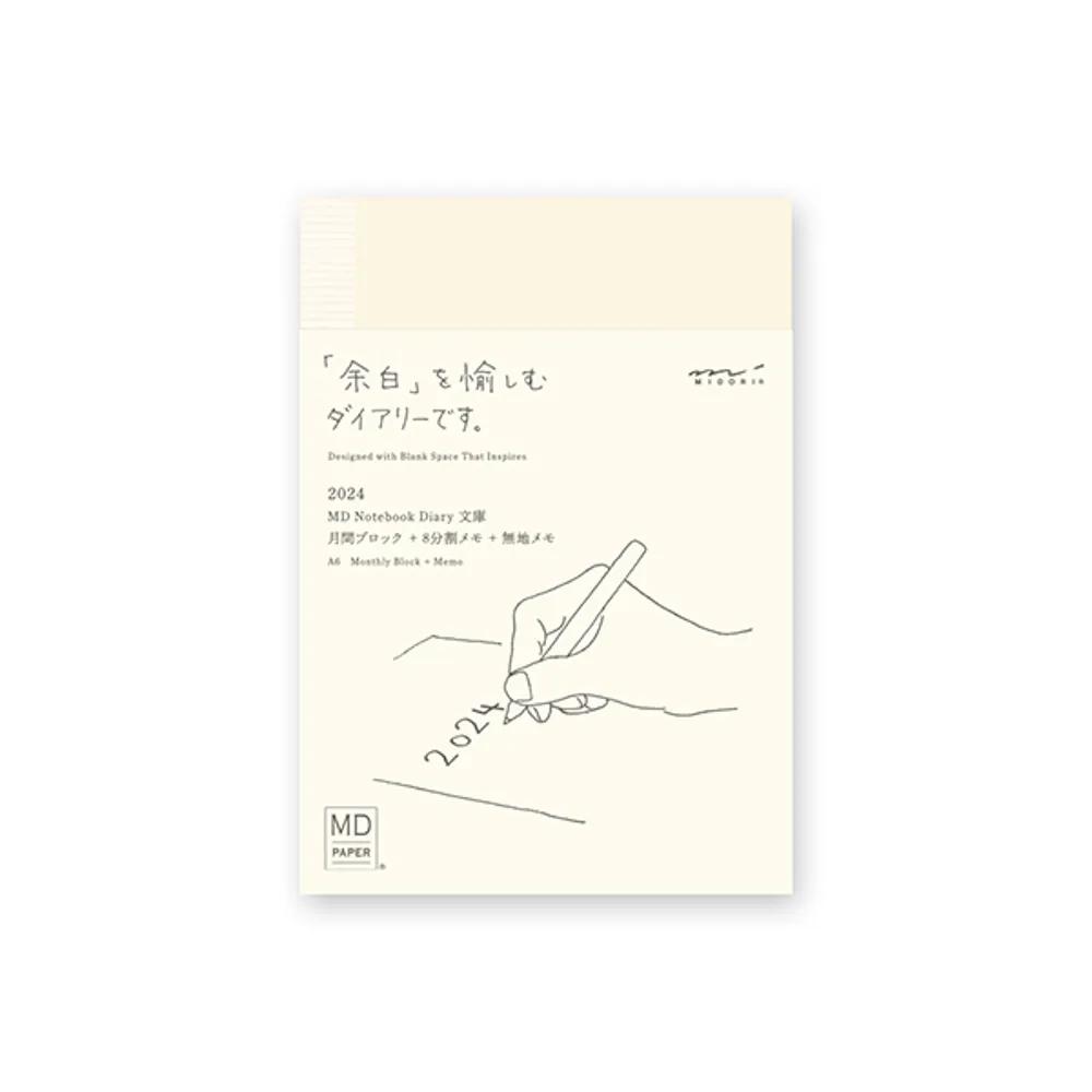 日本 MIDORI《2024 年 MD Notebook Diary》A4 變形 size 薄型 歷史價格詳細信息