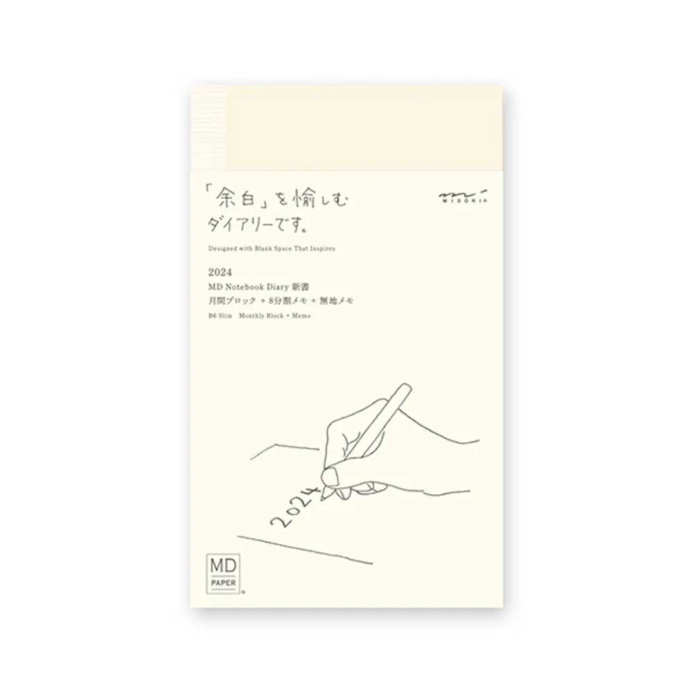 日本 MIDORI《2024 年 MD Notebook Diary》A4 變形 size 薄型 歷史價格詳細信息