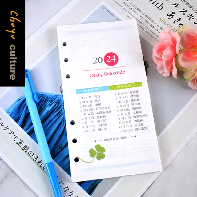 四季 / 2024年 / 32K週誌B / 一週二頁 / YW2432B / 【100圖書文具生活館】 歷史價格詳細信息