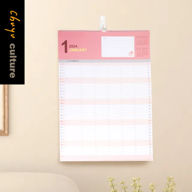 BC-05288 2024年A3可掛式月曆(名畫) 歷史價格詳細信息