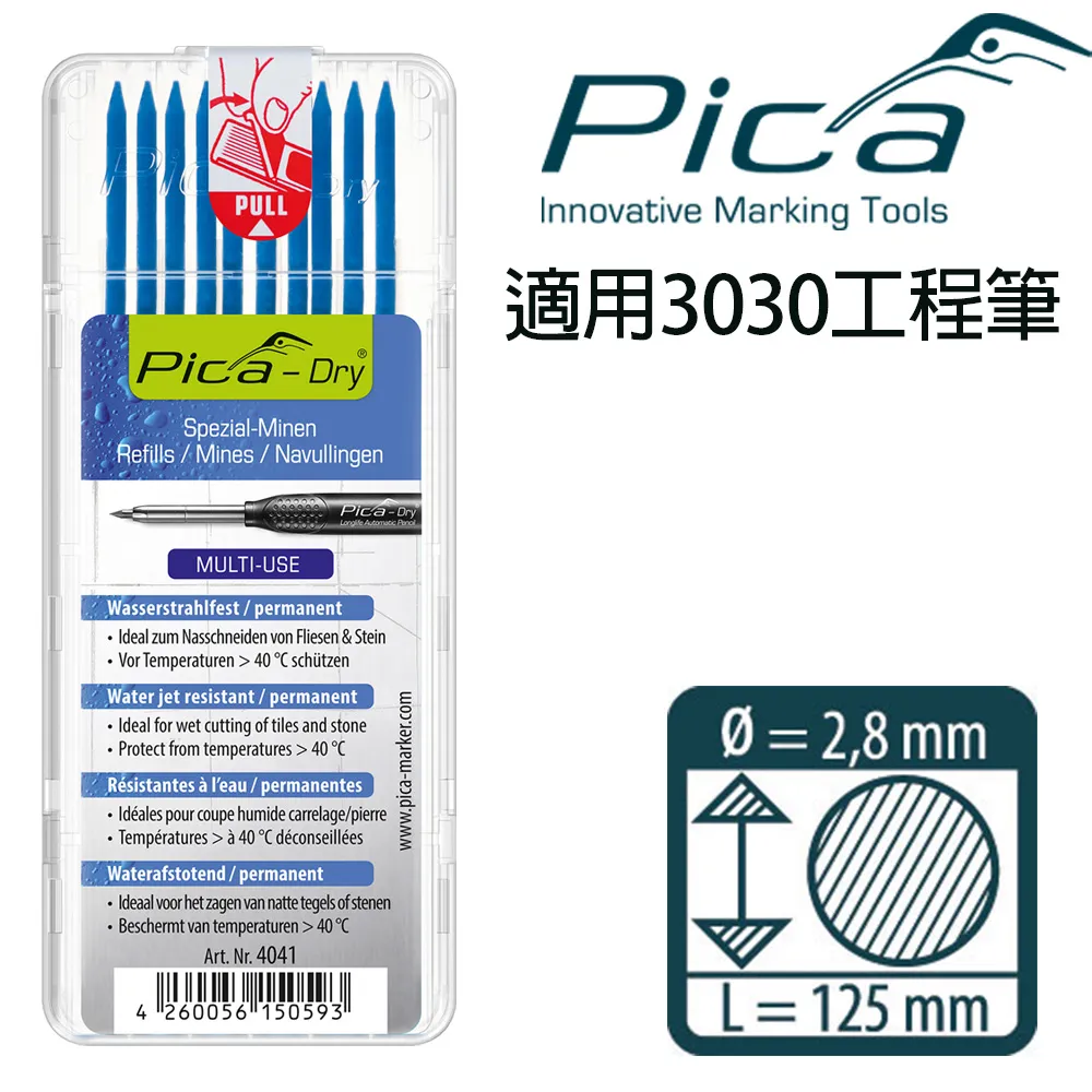 【Pica】細長工程筆 防水筆芯10入-藍 4041 歷史價格詳細信息