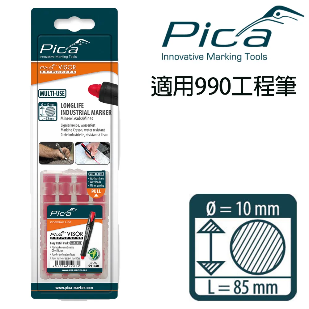 【Pica】 Visor固體油漆筆 筆芯4入-紅(吊卡) 991/40/SB 筆芯直徑10 mm，長度85mm 歷史價格詳細信息