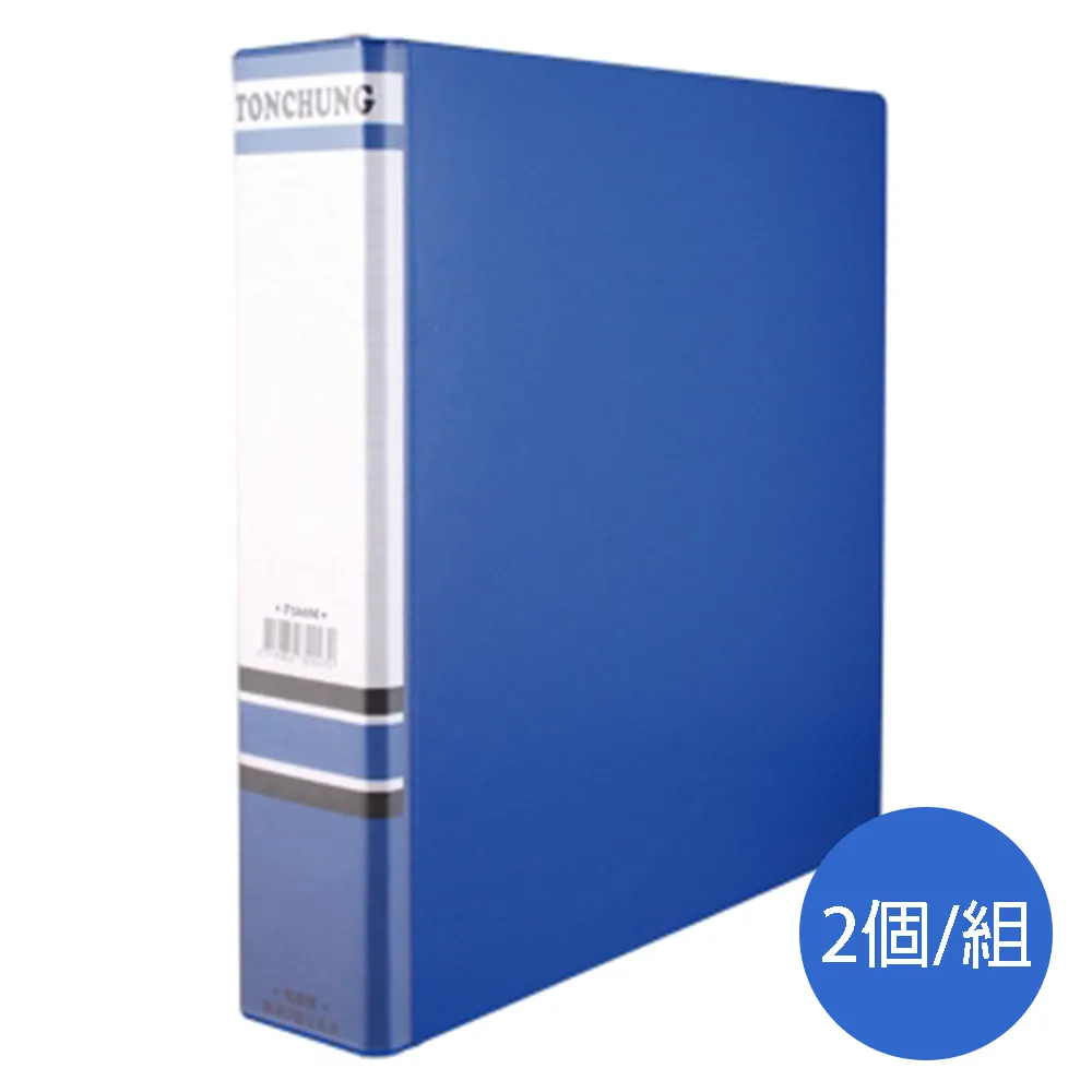 同春Ton Chung三孔D型夾F560S/A4/2個/組/藍 歷史價格詳細信息