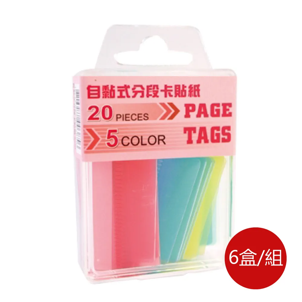 連勤 自黏式分段卡貼紙/LC-385 歷史價格詳細信息