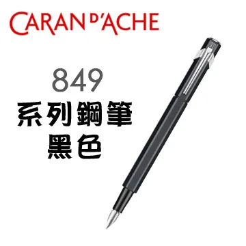 CARAN D’ACHE 卡達 849  按鍵式 鋼珠筆 -經典黑 歷史價格詳細信息