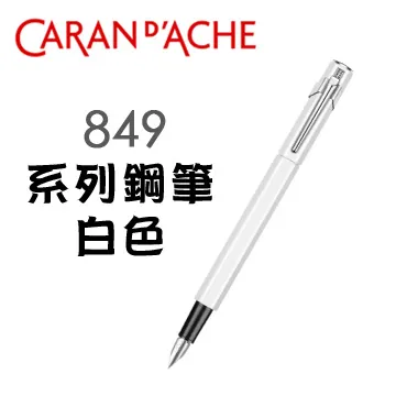 CARAN D’ACHE 卡達 849  按鍵式 鋼珠筆 -經典黑 歷史價格詳細信息