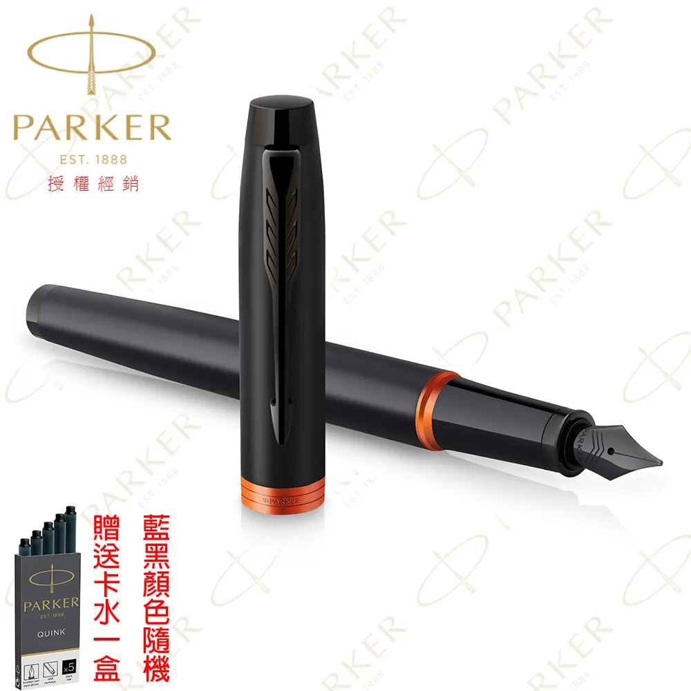 派克IM 魅影黑 藍環鋼筆 歷史價格詳細信息