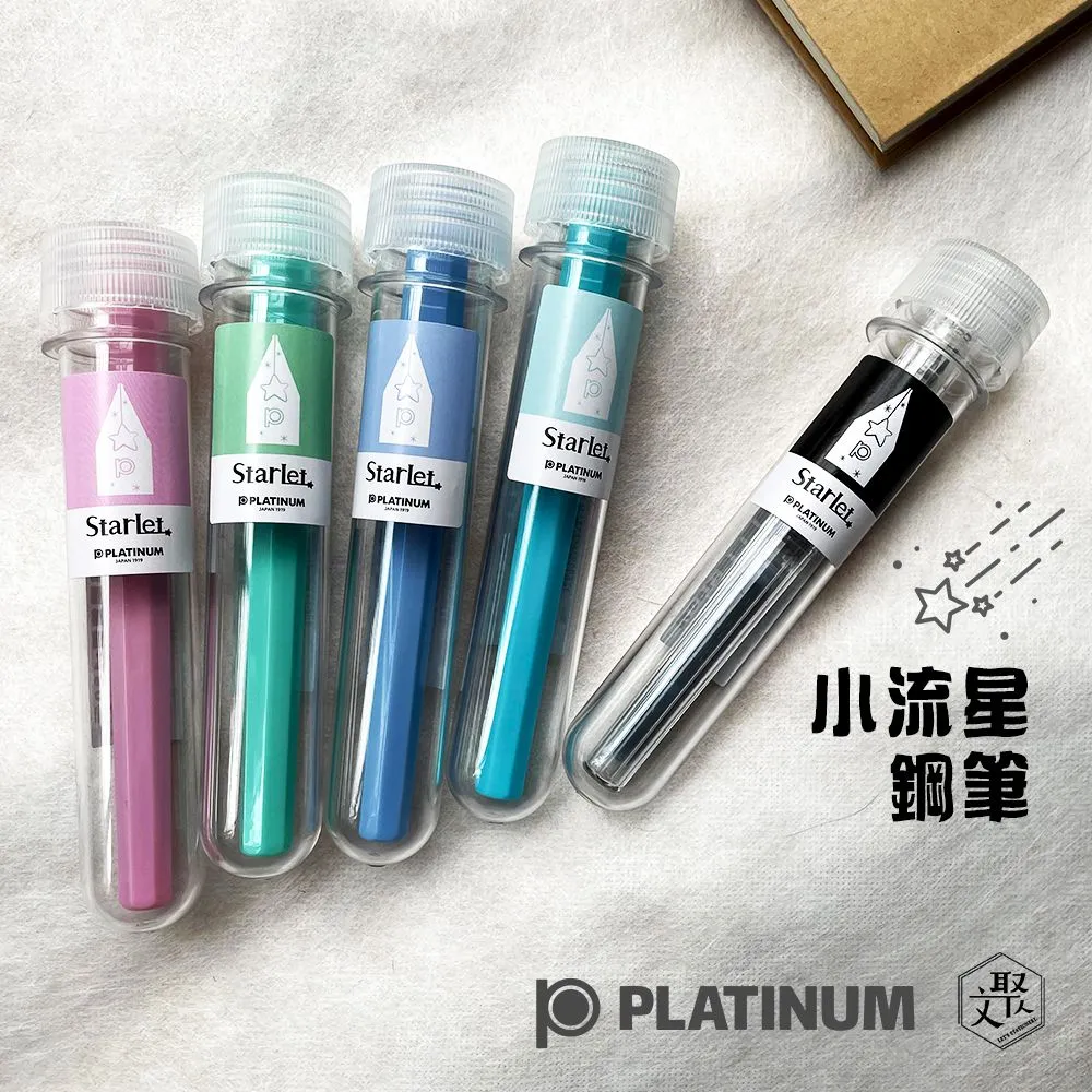 PLATINUM 白金牌 Starlet小流星鋼筆 F尖 (PQ-180/PQ-200) 歷史價格詳細信息