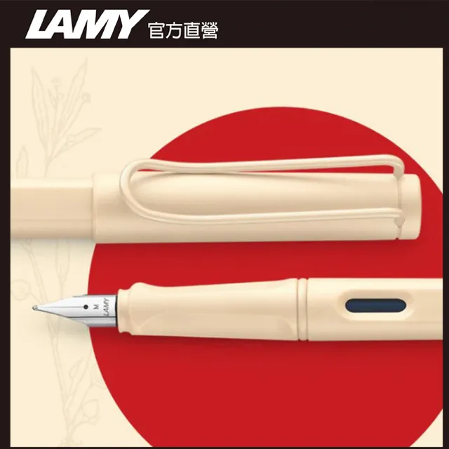LAMY狩獵者奶油慕斯鋼筆 歷史價格詳細信息