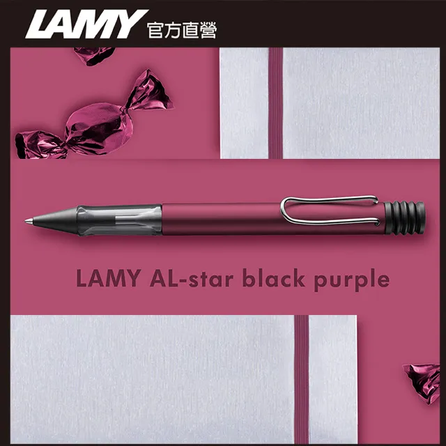LAMY AL-star 恆星系列原子筆客製化 - 2023 限量 森綠藍 歷史價格詳細信息