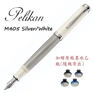 Pelikan 百利金 新款 M405 銀白 14k鋼筆 歷史價格詳細信息