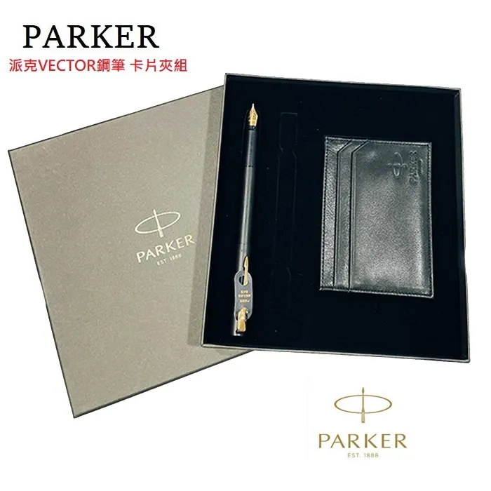 PARKER 派克 新Vector威雅XL系列 海軍藍鋼筆墨水禮盒組 歷史價格詳細信息
